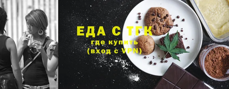 MEGA ссылка  Сочи  Еда ТГК марихуана 