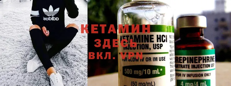 Кетамин ketamine  omg зеркало  Сочи 